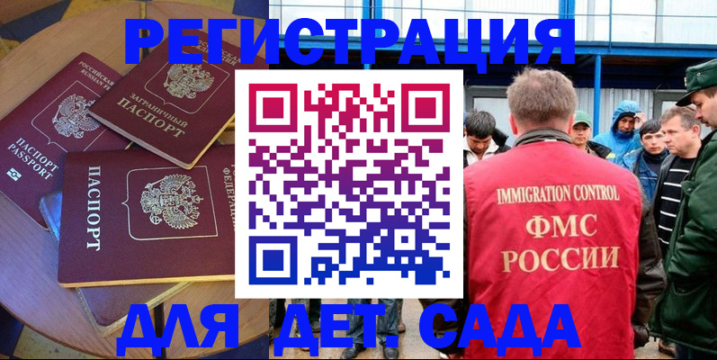 временная регистрация адрес в Крыму