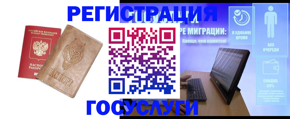 прописка ребенка в Крыму